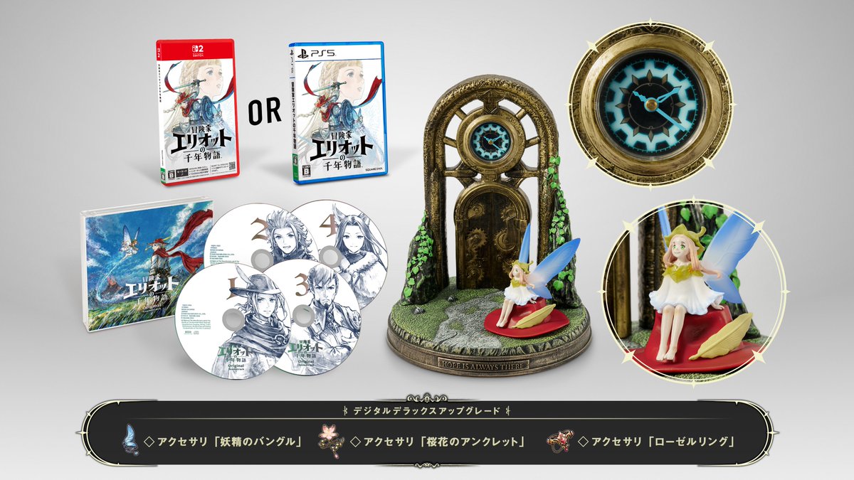 冒険家エリオットの千年物語 公式 tweet media