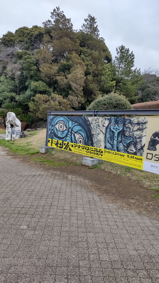 stronaSosny's tweet photo. 中村宏 アナクロニズム（時代錯誤）のその先へ　#静岡県立美術館　来てよかった！作品超充実。図録が予約で完売したとは至極残念。片道5時間弱は平気だが始発に乗るため睡眠不足に絵の強さが加わり憔悴。近くに住んでいたなら何度か通ったりポスターを盗んだりしていただろう。静岡市民が羨ましいぞ。 https://t.co/4Q6holia3G