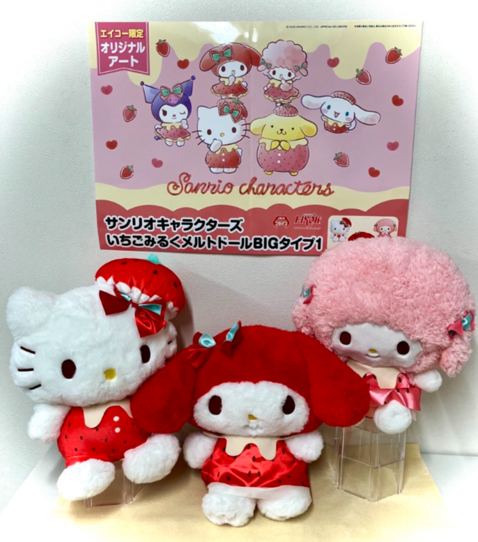 景品情報✨ 3月13日以降登場！ サンリオキャラクターズ いちごみるく