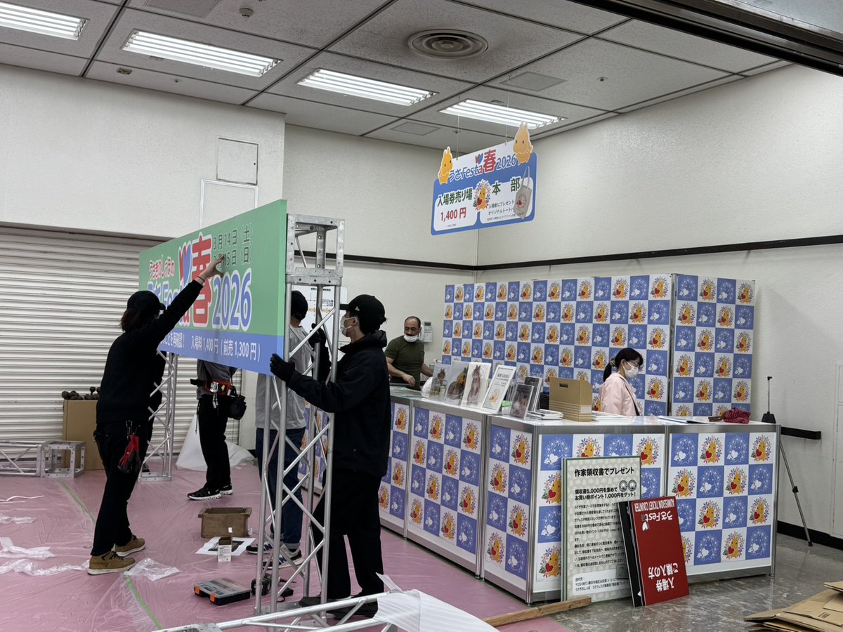 うさフェスタ【公式】 tweet media