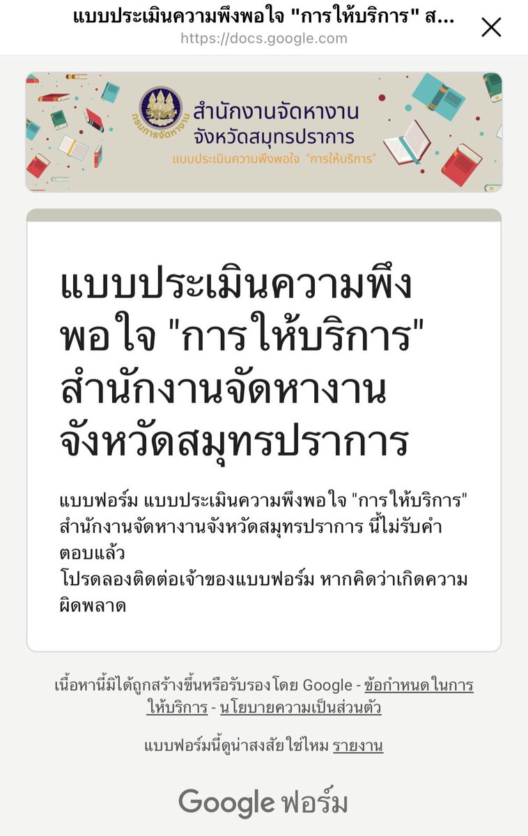 คือเอาจริงๆ นะ เวลาคนเรามาขอรับบริการจากภาครัฐ กูก็ไม่ได้อยากมา เราไม่ได้ต้องการให้ใครมากราบกราน แต่สันดานเจ้าหน้าที่คือเหี้ยแบบ

จนท:  มาทำไร 

กูแบบ คะะะะะะะะ? แกล้งหูหนวกแบบมึงถามกูแบบนี้จริงๆ เหรอ มันก็พูดอีกรอบเหมือนเดิม นี่ก็ตอบสุภาพทุกคำ แต่คำพูดของ จนท คือเหี้ยทุกประโยค