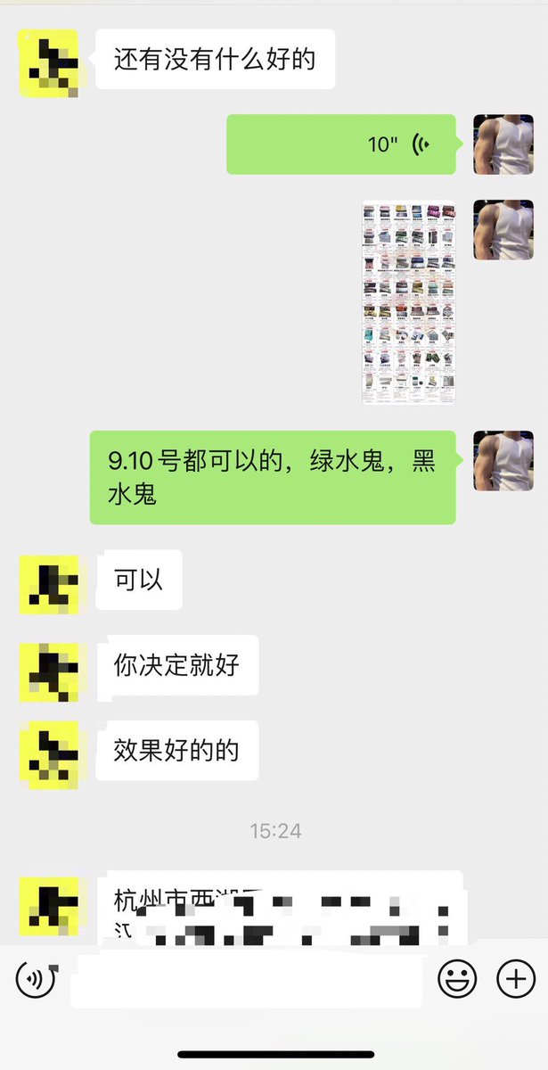 体院公0（售prep pep）互推 tweet media