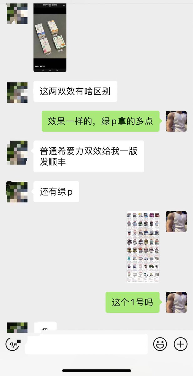 体院公0（售prep pep）互推 tweet media