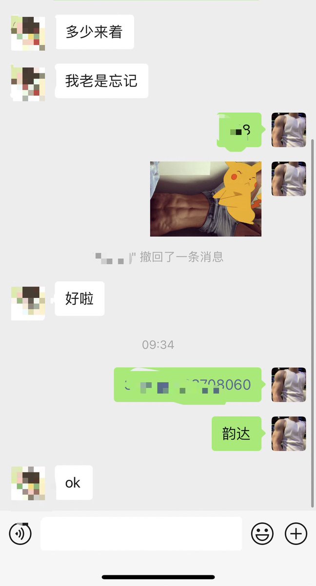 体院公0（售prep pep）互推 tweet media