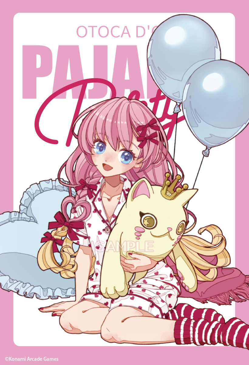✨オトカドール～パジャマパーティー♡～✨ アイテムに使用されている