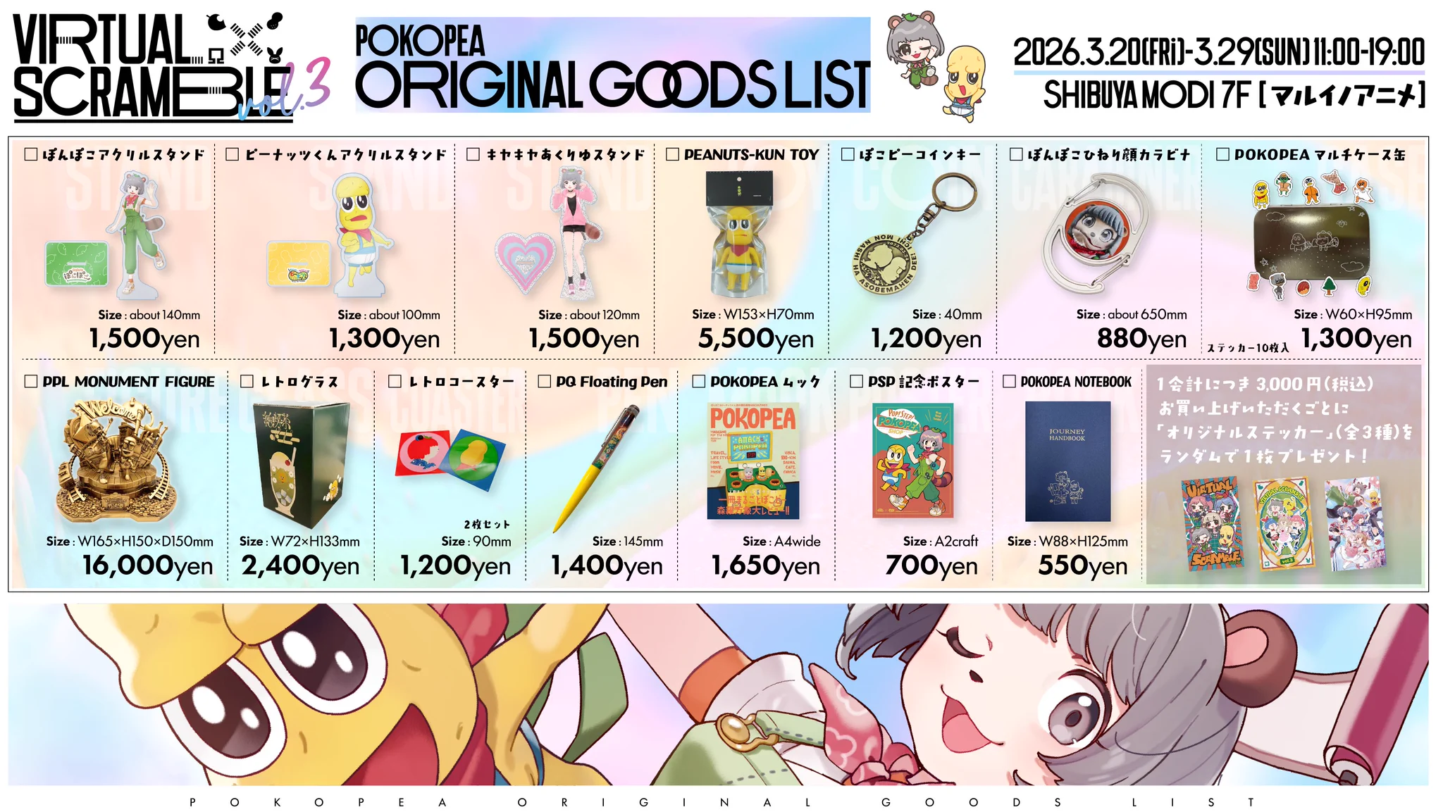 ぽこピー　グッズまとめ売り 甲賀流忍者ぽんぽこ🍃たぬき！ on X: 