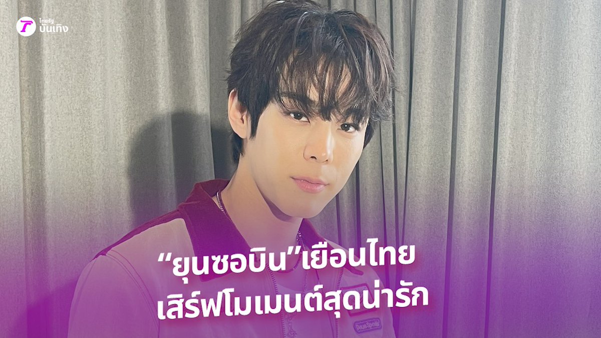 SOLE U (โซลยูว์) tweet media