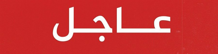 إيران بالعربية عاجل Iran is Arab 🇮🇷 tweet media