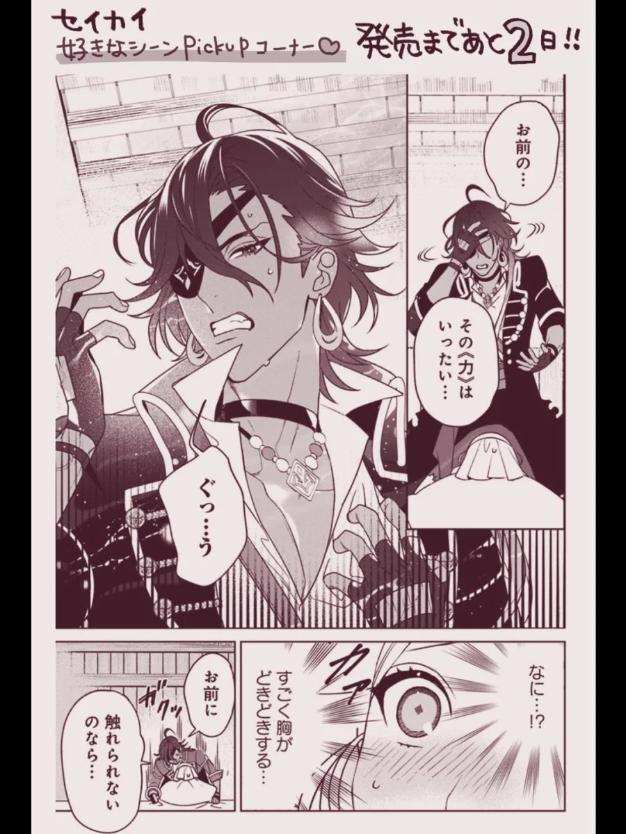 潤宮るか@セイカイ1巻3月17日(火)発売💫 (@lovecom000) / X