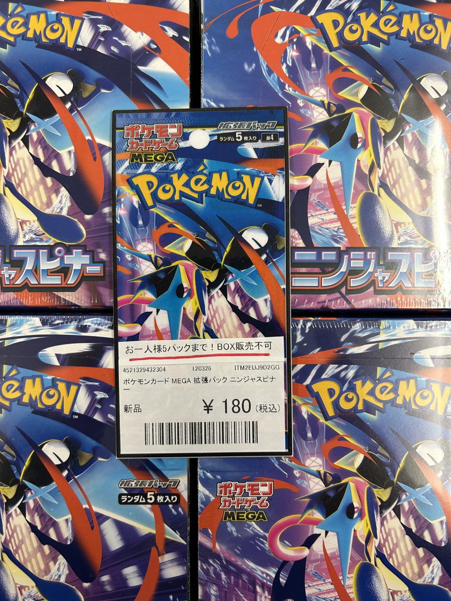 お待たせしました！ ポケモンカード 拡張パック ニンジャスピナー お一