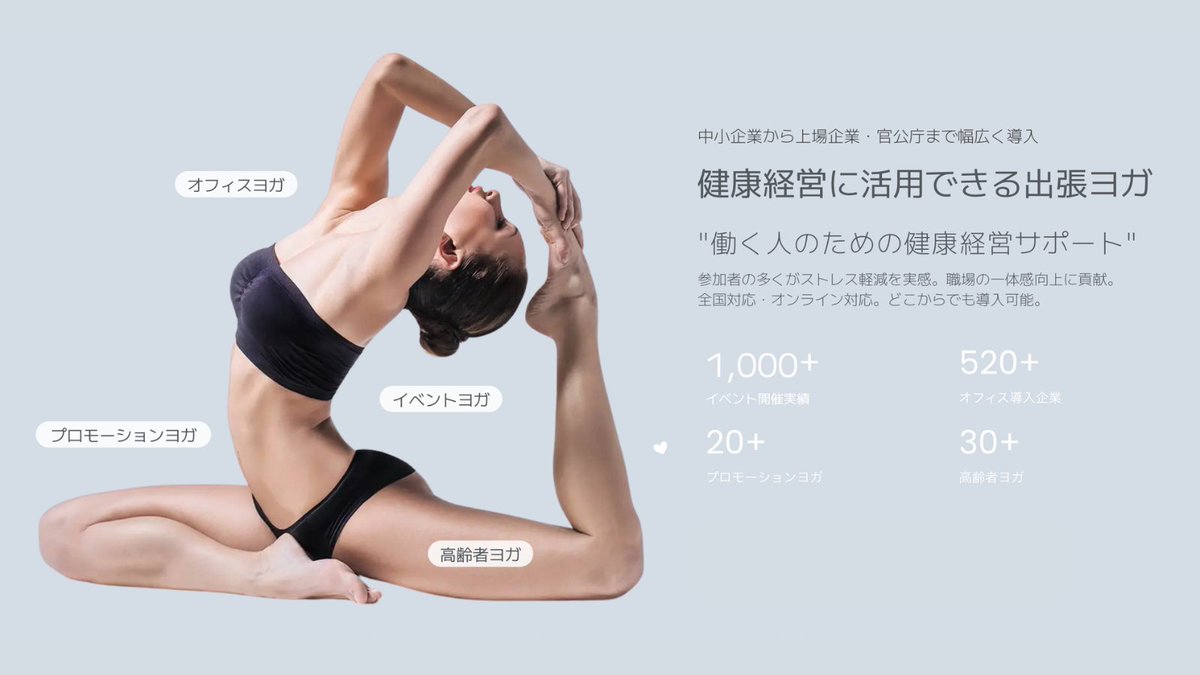 mind's|出張ヨガ tweet media