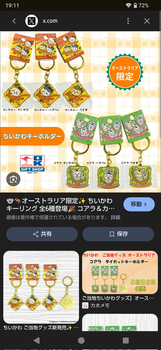 原@都内手渡しのみ tweet media