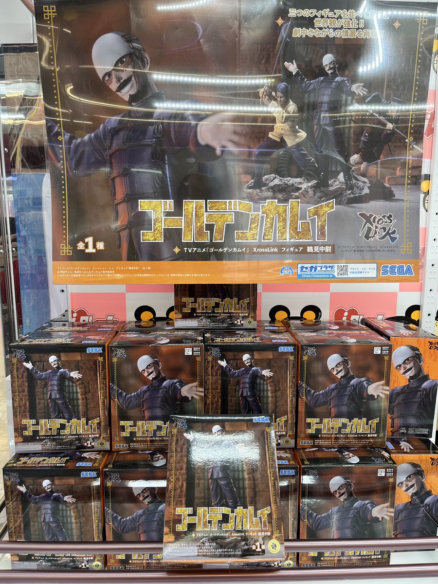 ⚔️新景品入荷情報✨ #ゴールデンカムイ XrossLink フィギュア 