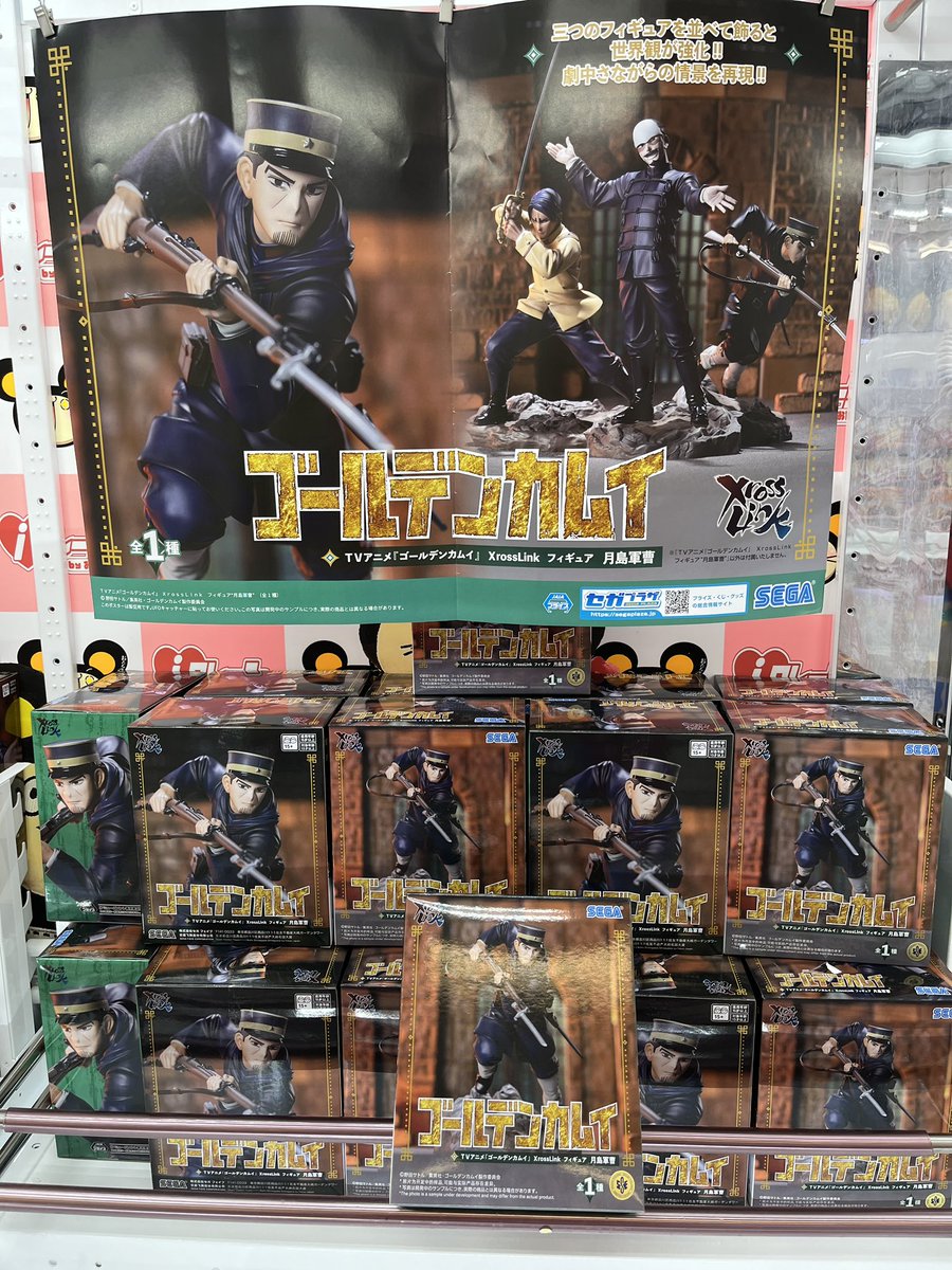 ⚔️新景品入荷情報✨ #ゴールデンカムイ XrossLink フィギュア 