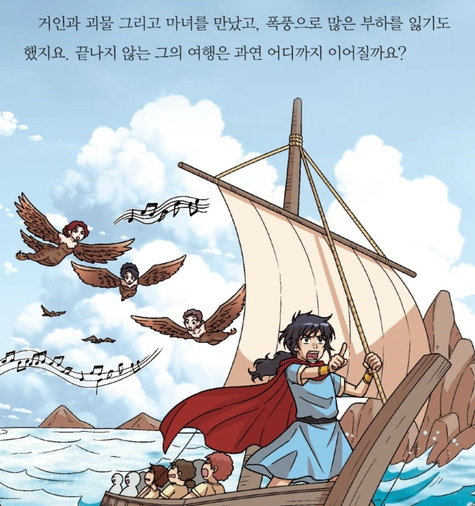 미래엔아이세움_만화 tweet media