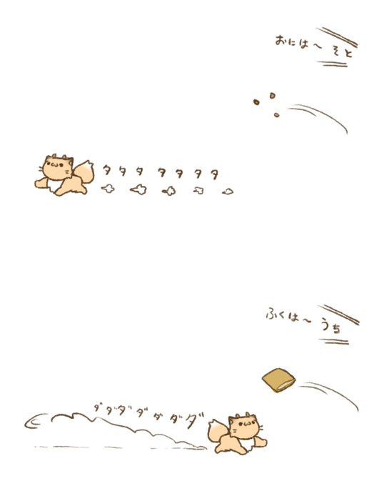 こんこん せつぶん （2021ねん2がつ2にちの おもいでฅ•ω•ฅ）