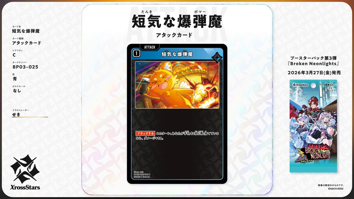 Xross Stars【公式】 tweet media