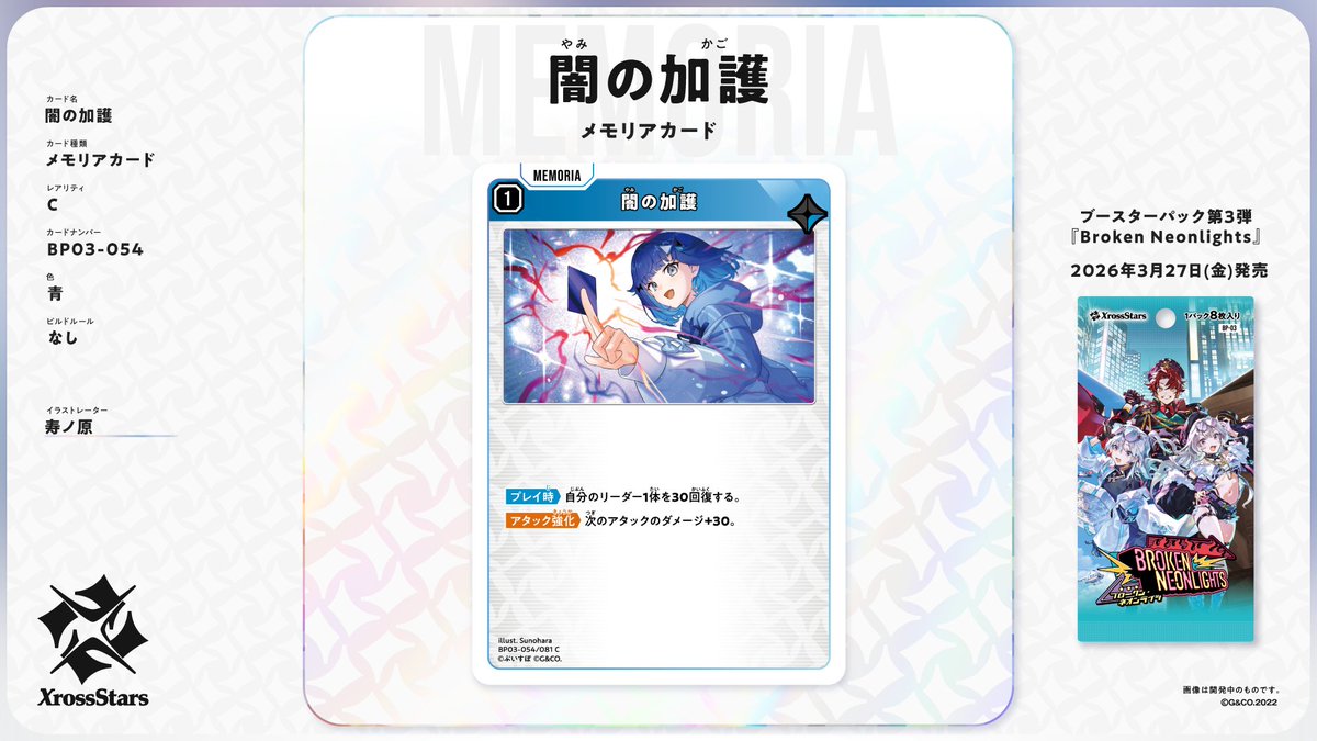 Xross Stars【公式】 tweet media