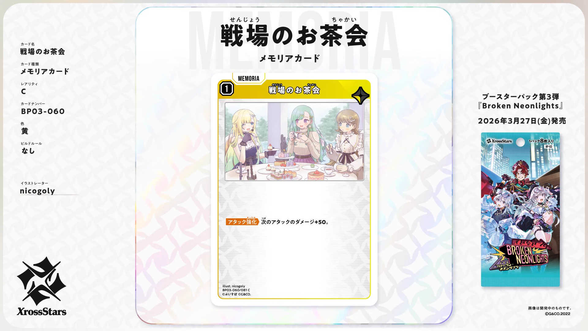 Xross Stars【公式】 on X: 