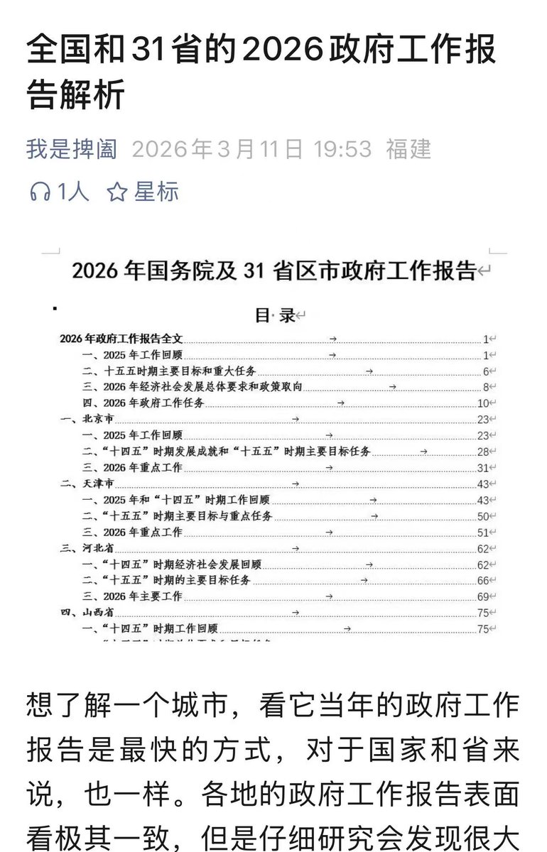RobinSeun_维京黑船 tweet media