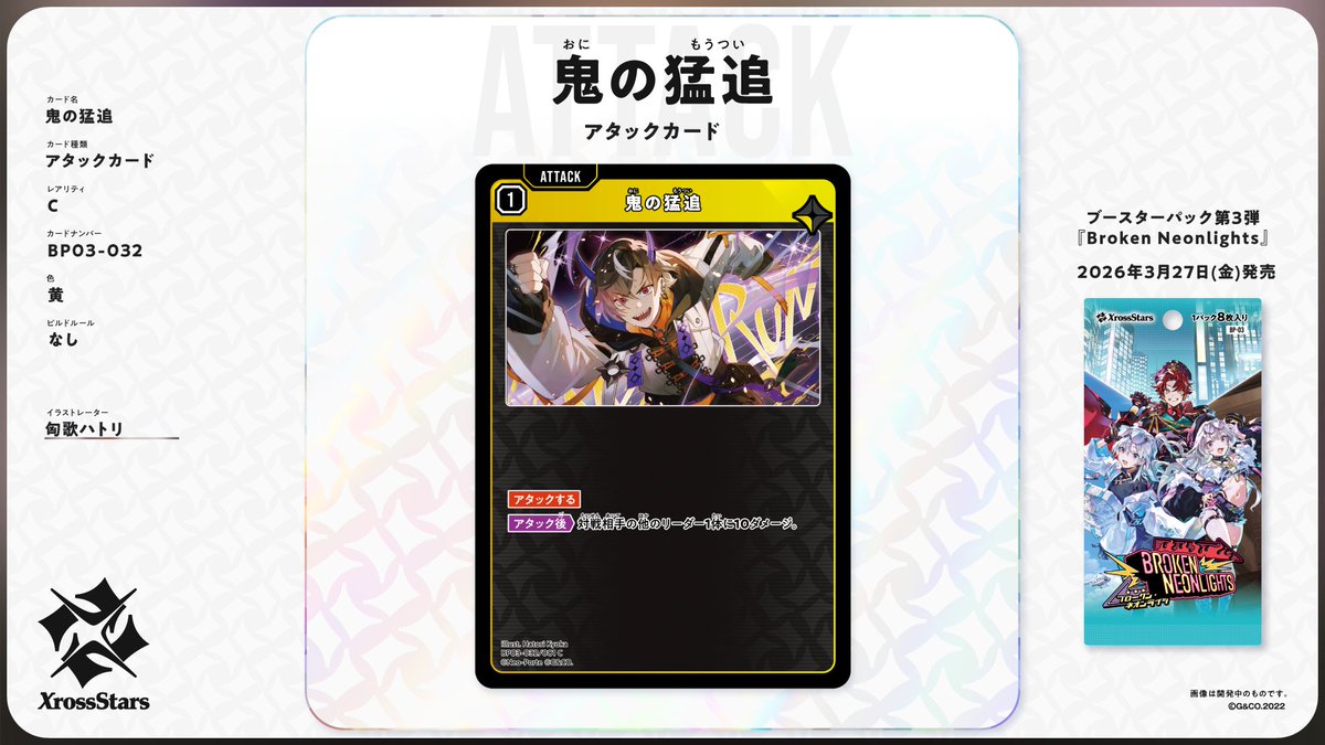 Xross Stars【公式】 tweet media