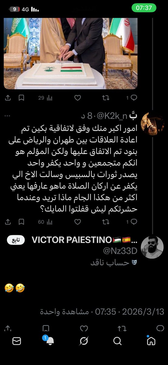 بَّ tweet media