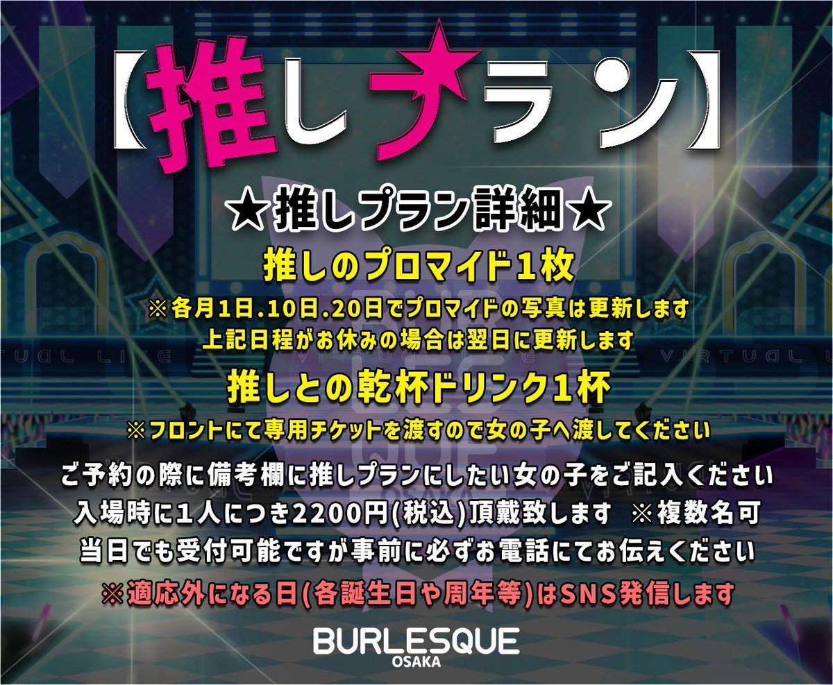 ひなた@バーレスク大阪6/3生誕 tweet media