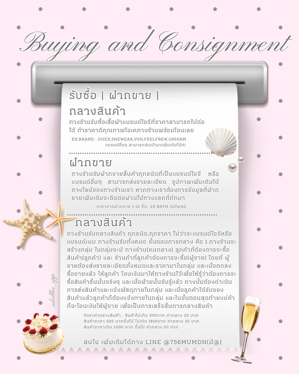 ･ ͜ʖ ･ ✿ | ทักไลน์หน้าปักหมุดน้า tweet media