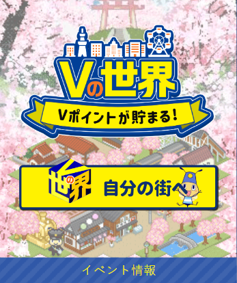 VWorldCommunity's tweet photo. Vの世界。 
イベント開始

#Vの世界
#v-world-vgp
#v_world https://t.co/X2vBmIem07
