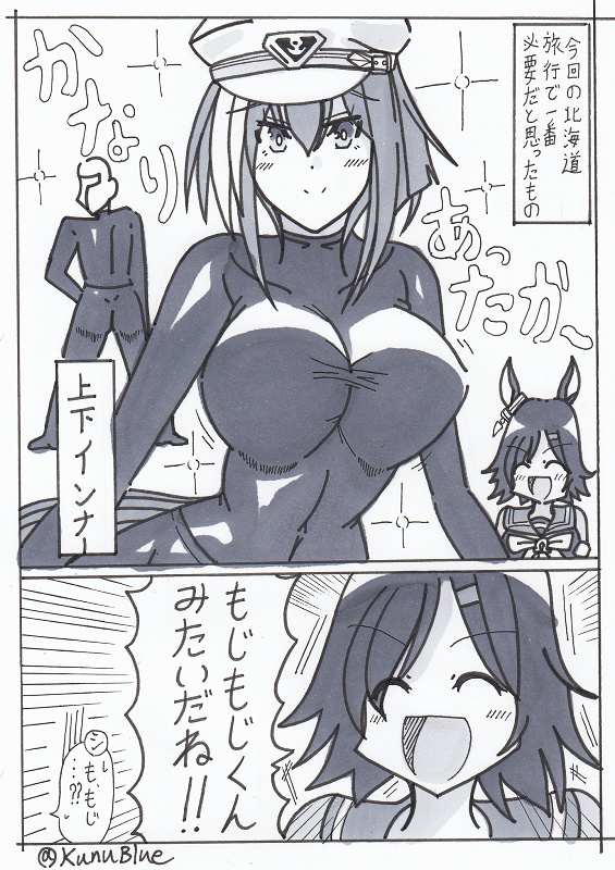 北海道旅行の思い出をマンガにしようと思い描きだしています。 