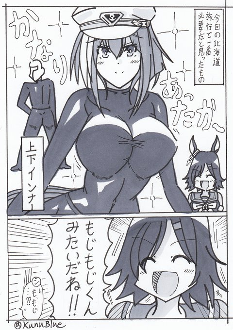 北海道旅行の思い出をマンガにしようと思い描きだしています。 