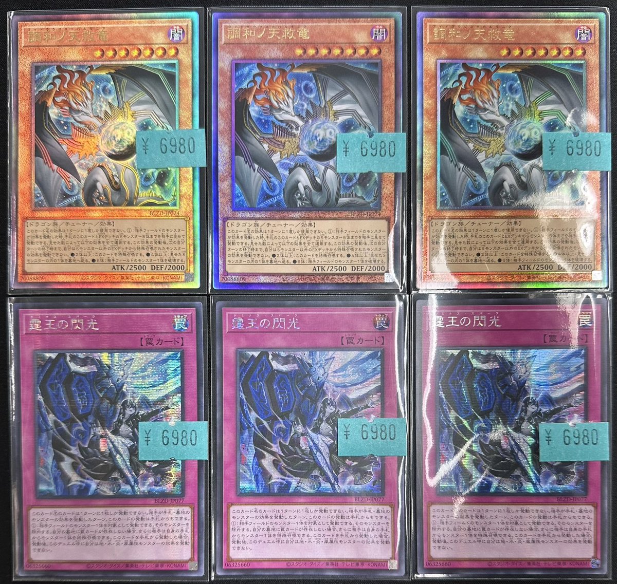遊戯王 アジア版 霆王の閃光 ドミナススパーク シークレットレア シク
