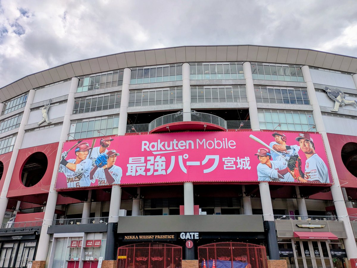 mashigonchan's tweet photo. 2026シーズンの
スタジアム正面看板！
新しくなったのね🏟️

シーズンが始まる実感が
湧いてくるわ〜⚾

今年も現地応援します📣

#楽天モバイル最強パーク宮城
#rakuteneagles
#強鷲革新 https://t.co/czPpXtkWJW