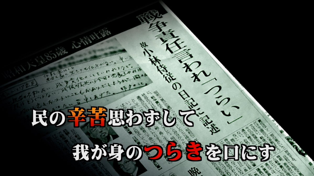 futaijisukusho's tweet photo. 戦争で万民の命を失い国土を焦土と化した昭和天皇は死者の怨恨を一心に受け壮絶な苦しみの晩年であり、遺体は地獄の相　　　　岸麺 https://t.co/y49BPdaXh7
