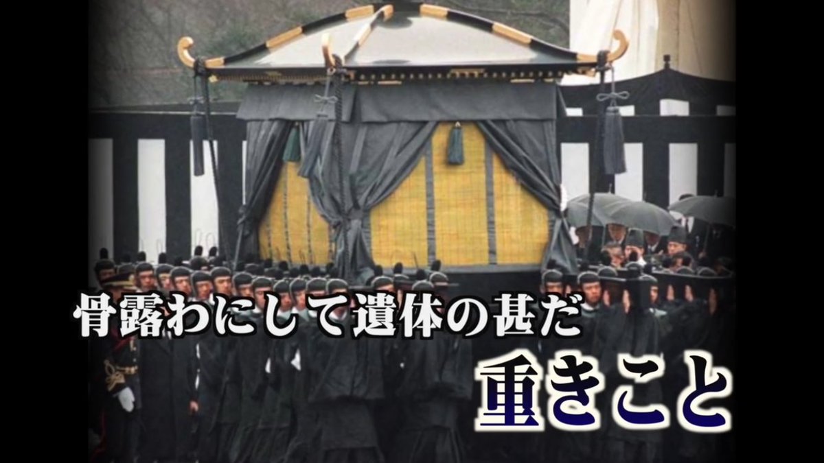 futaijisukusho's tweet photo. 戦争で万民の命を失い国土を焦土と化した昭和天皇は死者の怨恨を一心に受け壮絶な苦しみの晩年であり、遺体は地獄の相　　　　岸麺 https://t.co/y49BPdaXh7