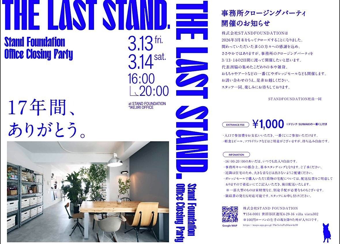 ムラマツヒデキ|クオートワークス tweet media