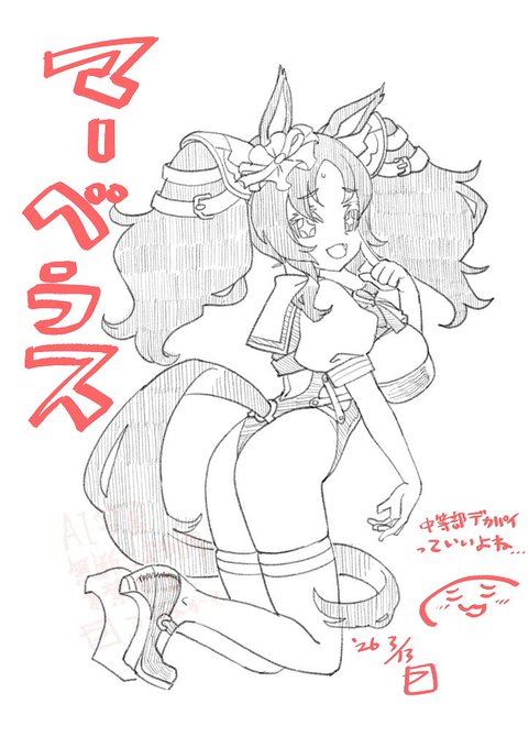 マベちん( ˘ω˘ ) 