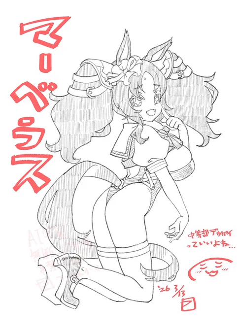 マベちん( ˘ω˘ ) 