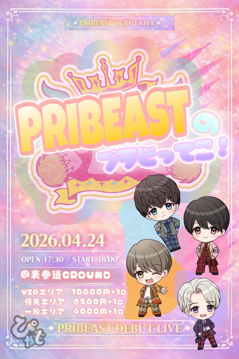 PRIBEAST tweet media