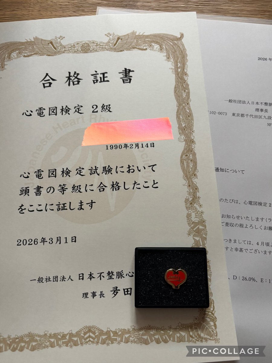 almond021402's tweet photo. ヤバい…動悸がしてきた… https://t.co/erF2c9KOzd