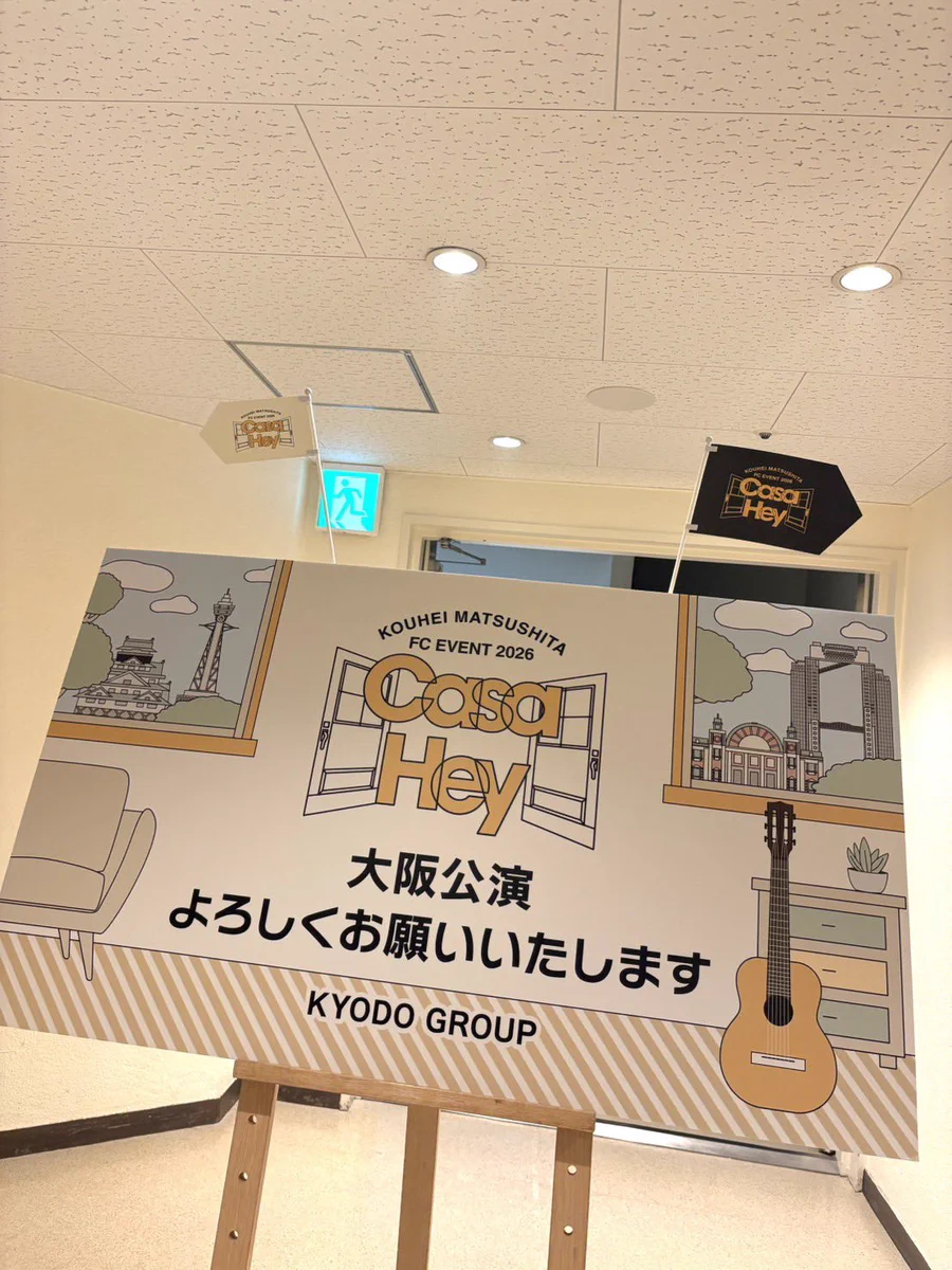 松下洸平STAFF on X: 