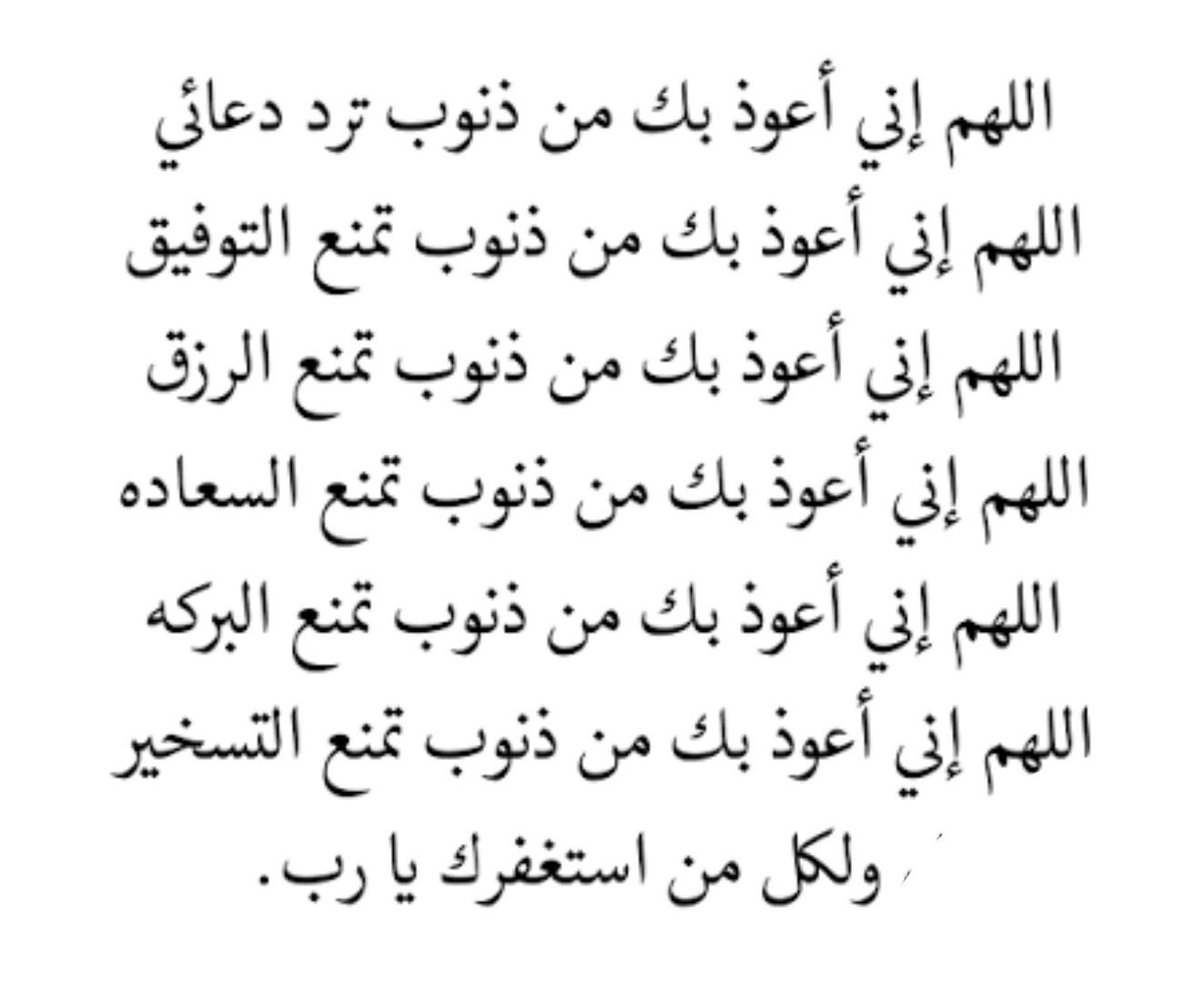 ENJOY978's tweet photo. دعاء الفرج https://t.co/xAlLbzzJbu