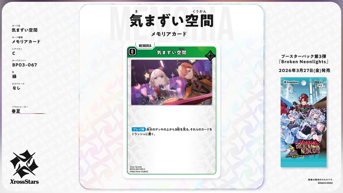 Xross Stars【公式】 on X: 