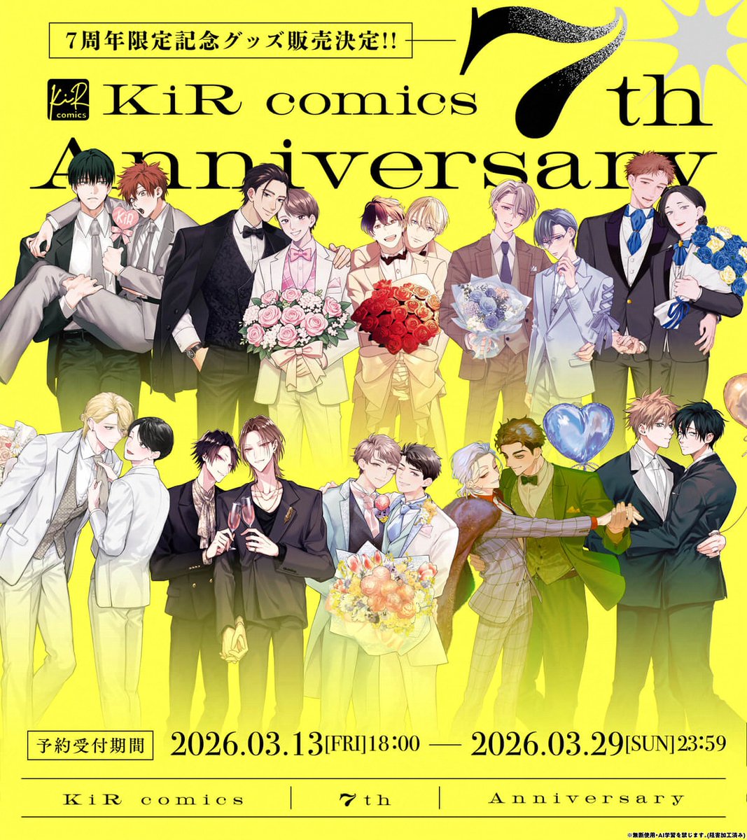 KiR(キール)編集部 tweet media