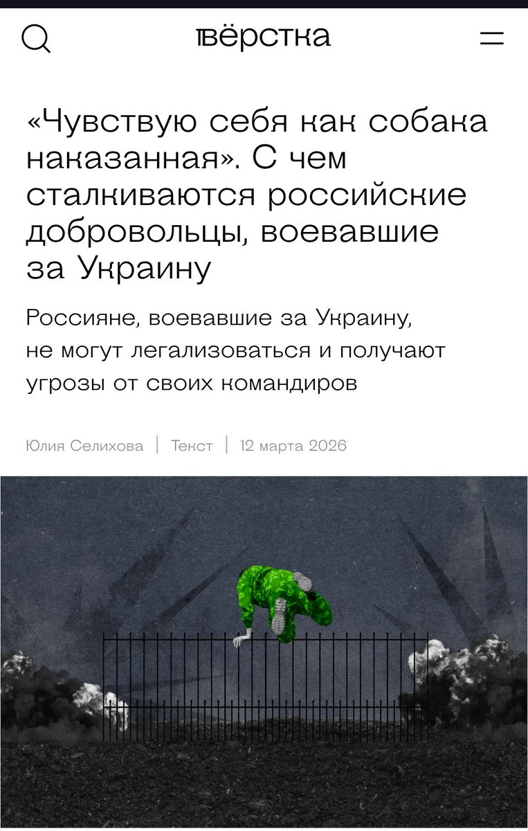 constantinoff's tweet photo. Важная статья о российских добровольцах, которые по велению сердца и совести поехали воевать в ЗСУ, а в итоге стали бесправным пушечным мясом в руках меркантильных yebков. 
По своим источникам могу подтвердить, что написанное соответствует действительности
https://t.co/IZWHdPYYW4 https://t.co/tnVtvicbMp