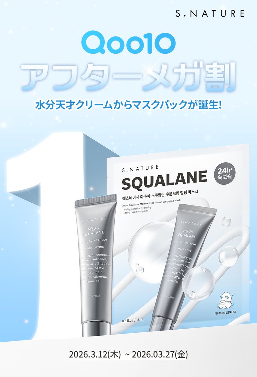 S.NATURE 日本公式アカウント tweet media