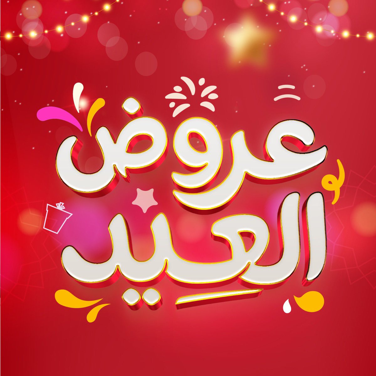 شركة على كيفك tweet media