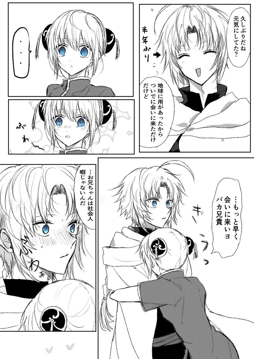 思った以上に妹に懐かれてて死にそうなくらい嬉しいお兄ちゃんの図🐰
（再掲）