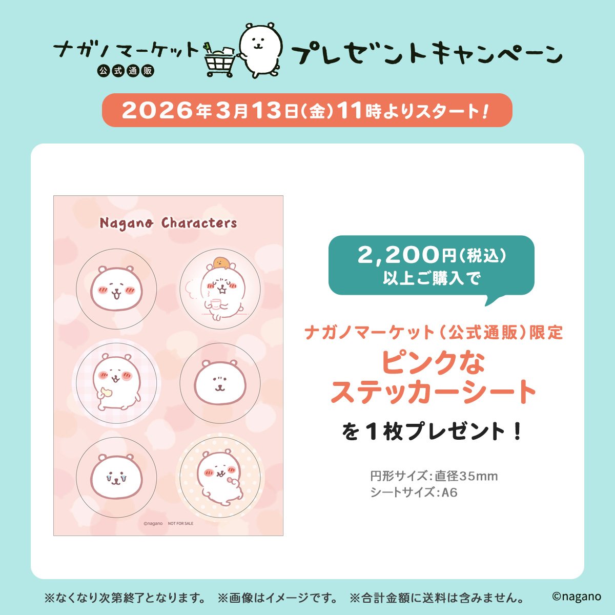 ナガノマーケット公式通販 (@nagano_market) / Posts / X