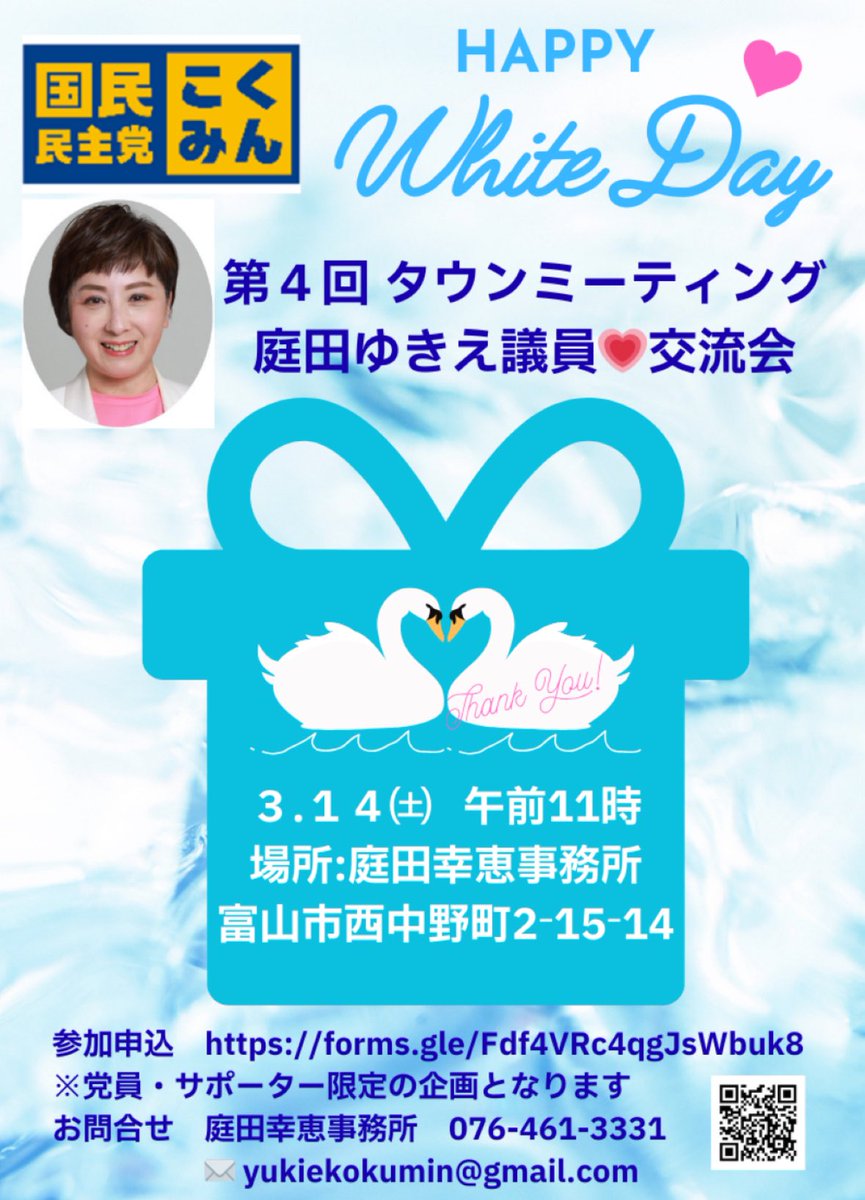 緊急のご案内

大変申し訳ございませんが、
本日予定のタウンミーティングは
体調不良のため、
延期にさせていただきます。
本当に申し訳ございません。